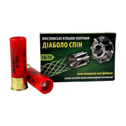 Патрон 16х70к куля Діаболо Слін 29г